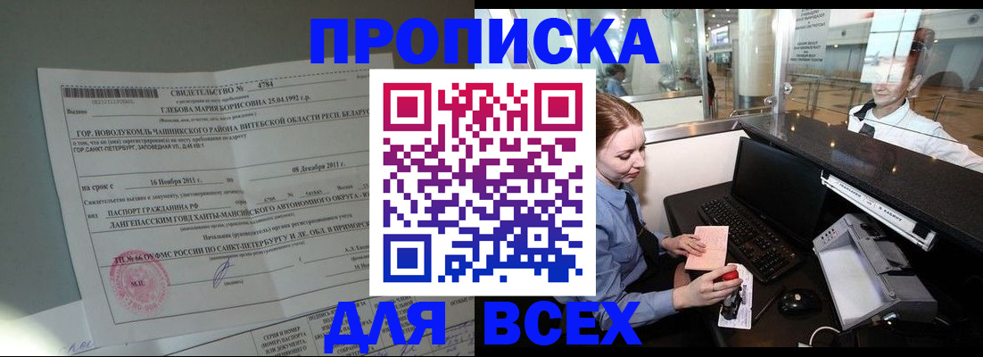 временная регистрация поиск в Воронежской области